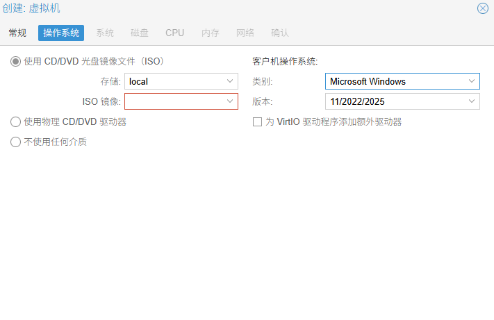 在PVE中创建Windows虚拟机时选择操作系统类型